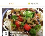 夏野菜たっぷり肉味噌うどん作り方13写真