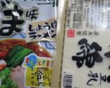豆腐と胡瓜のせ、冷やしサッポロ一番作り方1写真