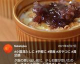 絶品♡あんこ蜂蜜ヨーグルト♪作り方15写真