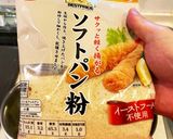 アスコラーナ（オリーブの肉詰めフリット）作り方1写真