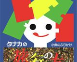 夏野菜のおかず。オクラとカニカマの和え物作り方1写真