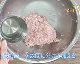 手づくり野菜餃子　ＪＡにいがた南蒲作り方4写真