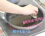 手づくり野菜餃子　ＪＡにいがた南蒲作り方9写真