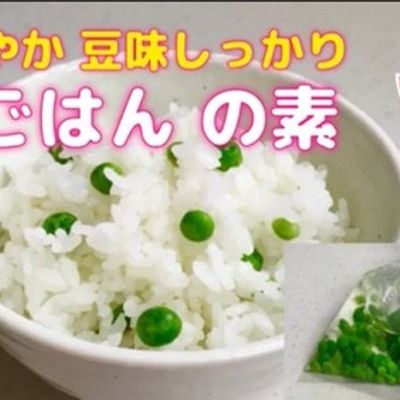 色鮮やか豆味しっかり☆ 豆ごはんの素 by ケイヤ＠kie