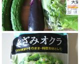 【塩昆布で】山形のだし＊我が家風作り方1写真
