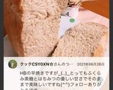 お薦め♫全粒粉と黒糖入カリふわ食パン♫作り方12写真