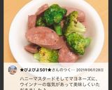 ブロッコリーウインナーのハニマスマヨ炒め作り方24写真