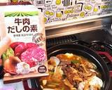 スンドゥブチゲ（コウケンテツさんレシピ）作り方10写真