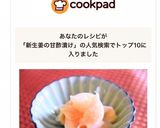 さっぱり新生姜の甘酢漬け♡寿司屋のガリ作り方1写真