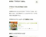 ワサビ香るアボカドサラダ作り方12写真
