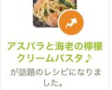 アスパラと海老の檸檬クリームパスタ♪作り方14写真