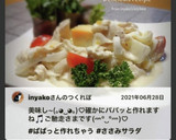 パパッと☆ 新たまねぎとささみのサラダ作り方7写真