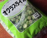 業務スーパー★冷凍オクラチキンハンバーグ作り方6写真