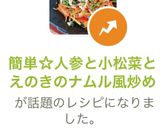 簡単☆人参と小松菜とえのきのナムル風炒め作り方7写真