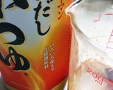 焼き茄子のゆず味噌和え作り方4写真