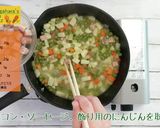 エルテンスープ作り方8写真