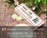 材料2つ♡レンジで簡単キャラメルソース♪作り方10写真