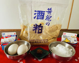 簡単！酒粕と味噌の和風アイスクリーム作り方1写真