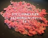 これ食べたらタイ旅行気分　タイラーブ♪作り方3写真