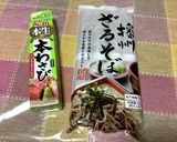 わさび&ごま油香る和♪まぜそば作り方1写真