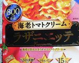 ラザニエッテをアレンジ作り方3写真