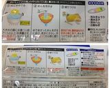 シマダヤざる麺　つけ麺だけど冷やし中華風作り方2写真