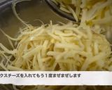 じゃがいものガレット繋ぎなし美味さアップ作り方5写真