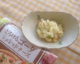 ビールがすすむ♪やみつきホットポテサラ作り方2写真