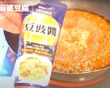 コレがあれば超本格な麻婆豆腐が作れるよ！作り方9写真