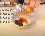 コレがあれば超本格な麻婆豆腐が作れるよ！作り方6写真