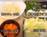 【本格】親父が作る最高にうまい八宝菜作り方8写真