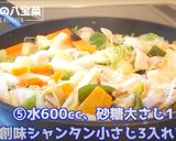 【本格】親父が作る最高にうまい八宝菜作り方16写真