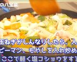 【本格】親父が作る最高にうまい八宝菜作り方14写真