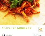 メキシカン ブラックビーンズ(黒豆)作り方5写真