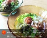 即席！卵豆腐のとろとろスープ作り方4写真