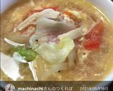 ベーコンレタススープ作り方6写真