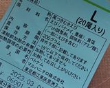 業務スーパー★めちゃ旨！伸ばしエビ餃子作り方7写真
