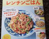 レンジde5分！サバ缶のトマトカレー作り方3写真