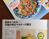 簡単おつまみ♡竹輪の明太マヨチーズ焼き作り方1写真