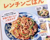 レンチンするだけ厚揚げチーズ煮作り方10写真