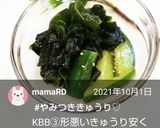 簡単☆もう一品やみつききゅうりのナムル♪作り方4写真