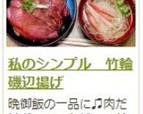 私のシンプル　竹輪磯辺揚げ作り方12写真