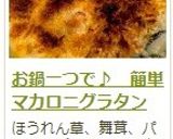 お鍋一つで♪　簡単マカロニグラタン作り方14写真