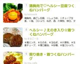 大葉&おから入り鶏ひき肉つくねハンバーグ作り方6写真