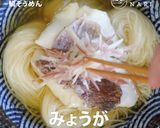 お出汁まで味わう真鯛のそうめん作り方7写真