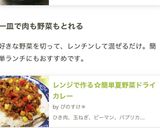 レンジで作る☆簡単夏野菜ドライカレー作り方8写真