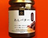 簡単！あんバターパンと塩バターパン作り方7写真