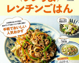 レンジで簡単☆高野豆腐のふわふわ煮物。作り方12写真