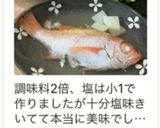 のどぐろの塩だし煮作り方5写真
