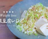 冷凍豆腐の肉巻きてりやき作り方1写真